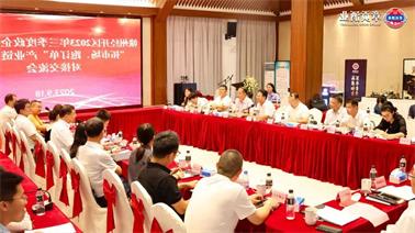 赣州经开区2023年三季度政企圆桌会在<a href='http://i4mn.gspth.com'>欧博压球下载</a>顺利召开